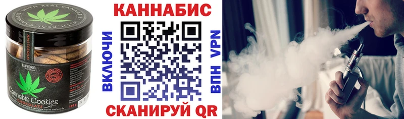 Cannafood конопля Покровск