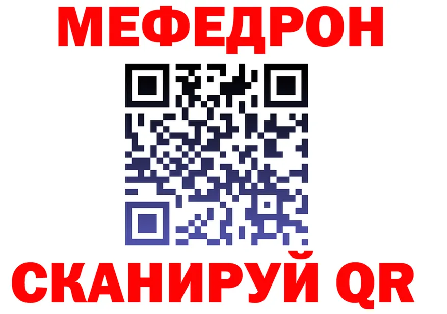 Меф мука ССЫЛКА даркнет гидра Покровск
