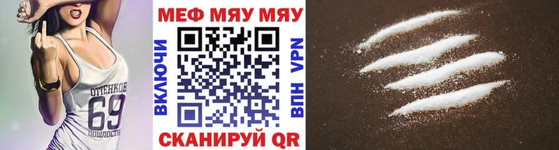 Мефедрон VHQ  Покровск 