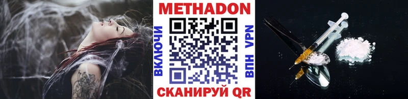 ОМГ ОМГ зеркало Покровск МЕТАДОН VHQ где купить