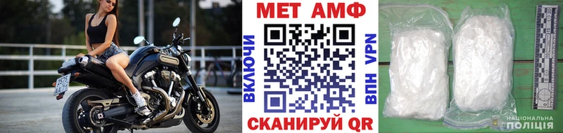 Метамфетамин Methamphetamine  Покровск 