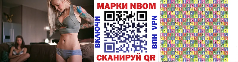 Марки 25I-NBOMe 1,8мг Покровск